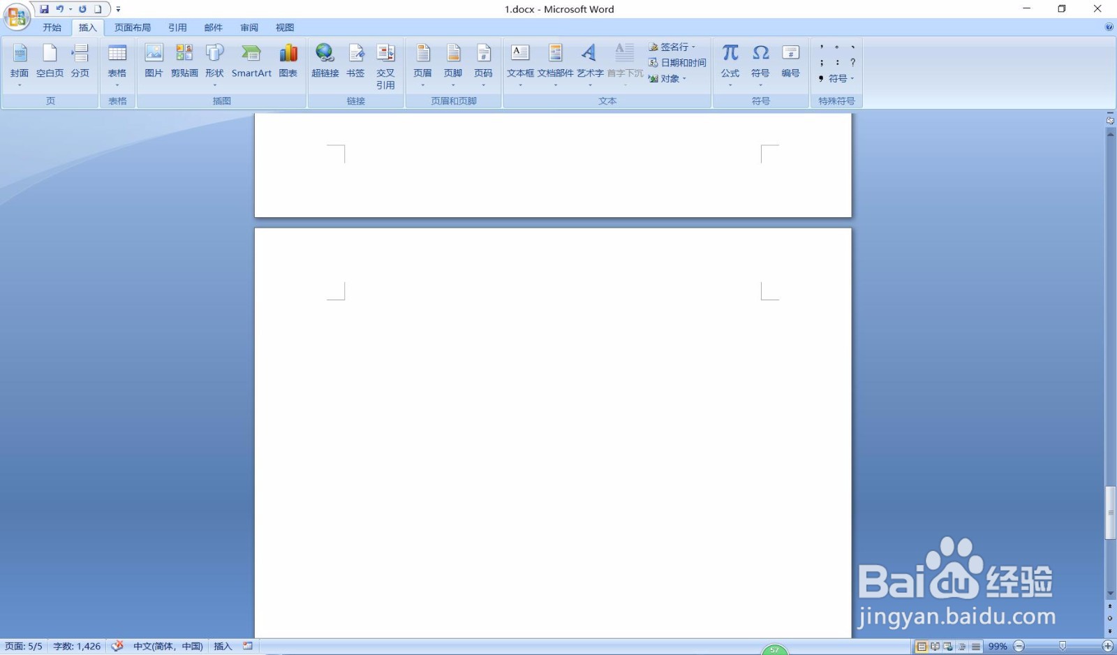 Word应用技巧总结(70)——在Word中内置一页PPT