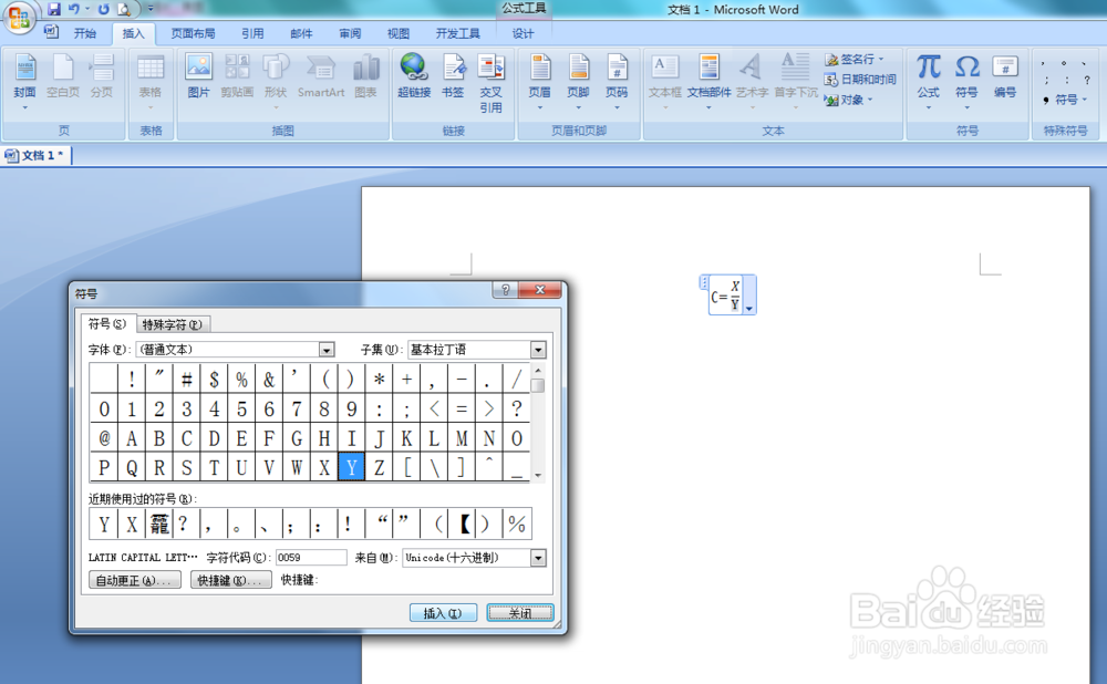 word2010编辑公式