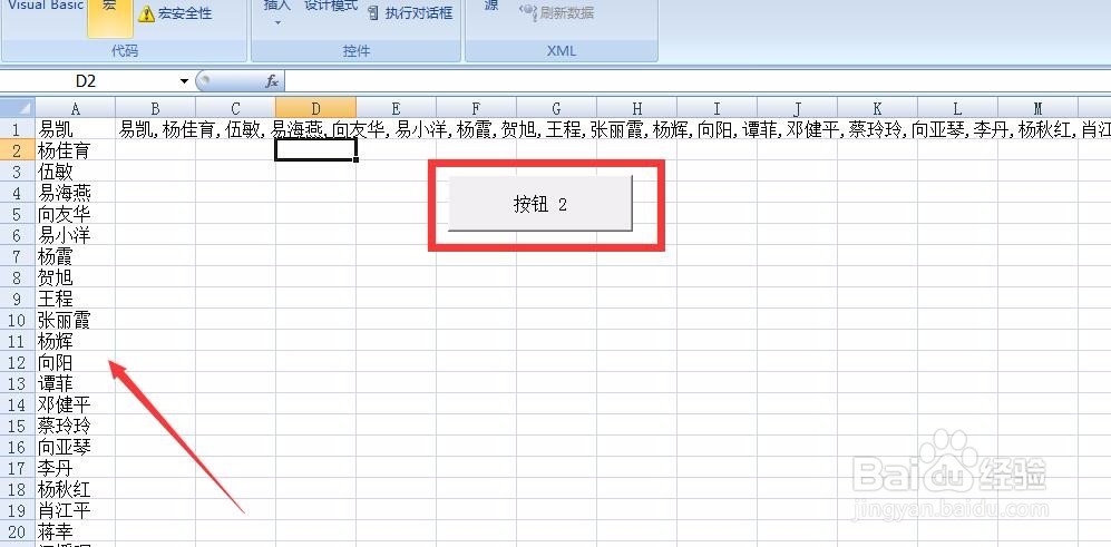 excel如何将字符串按指定分隔符分开