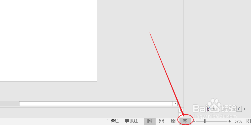 PPT中添加滚动字幕效果的两种办法