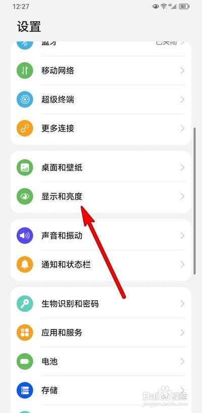 华为mate50手机如何设置字体大小和粗细