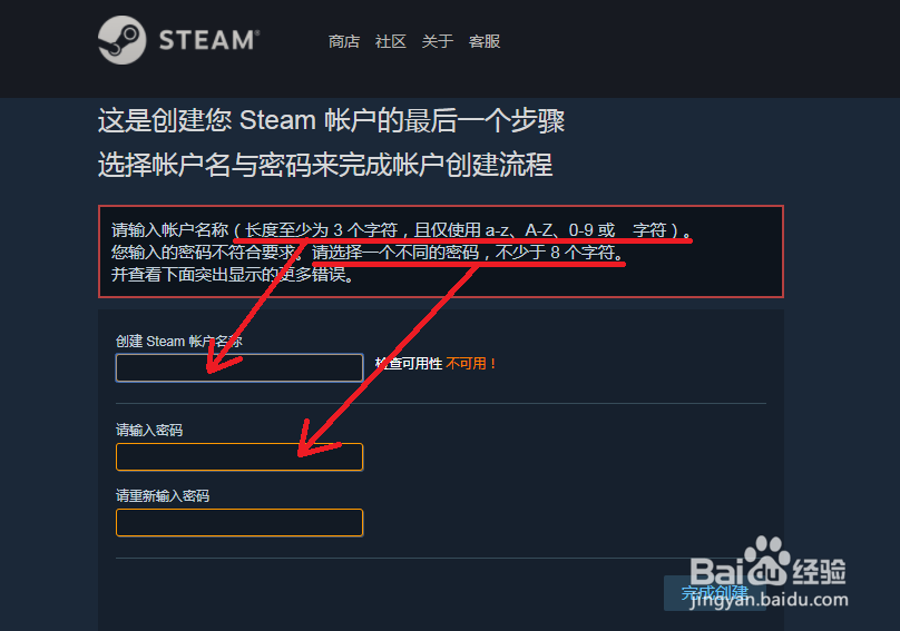 小白怎么注册steam账号