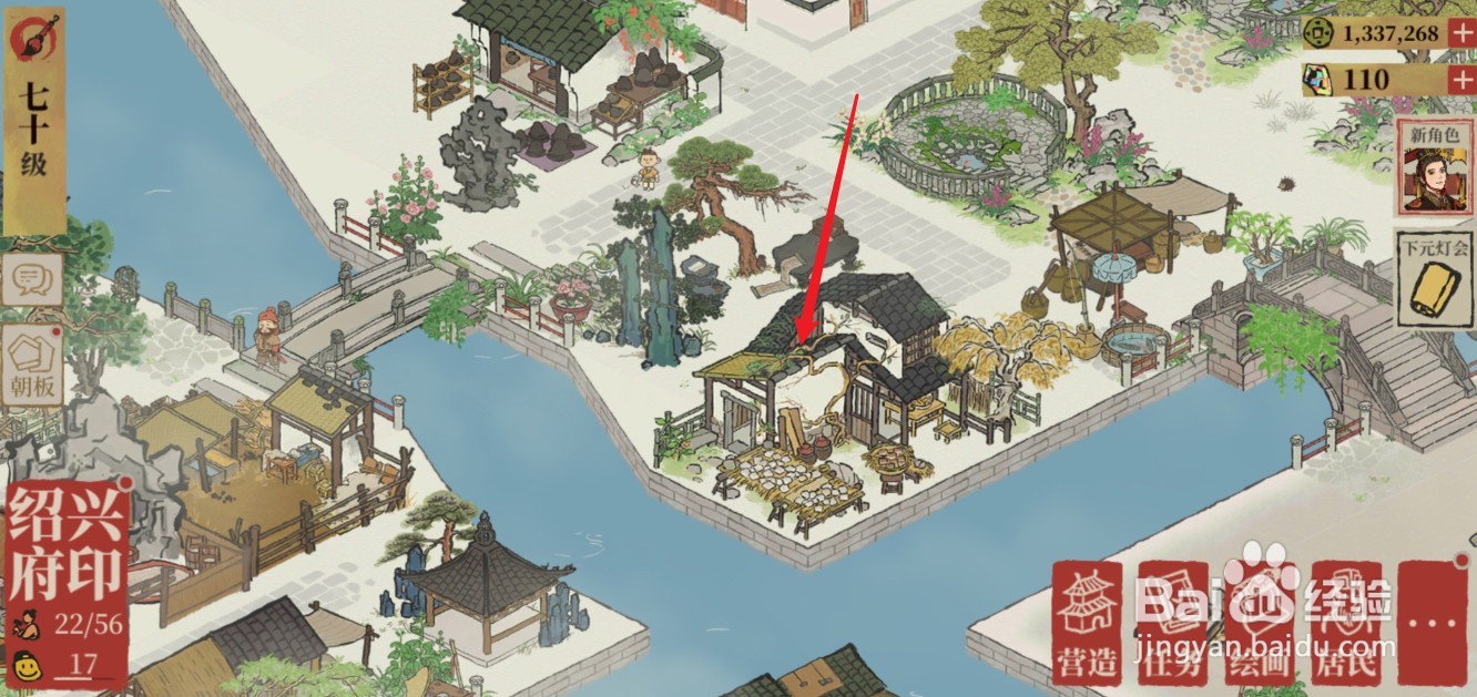 江南百景图酱油怎么获得