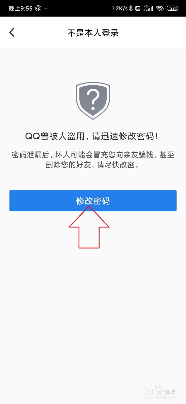 怎样查看QQ登录的IP地址