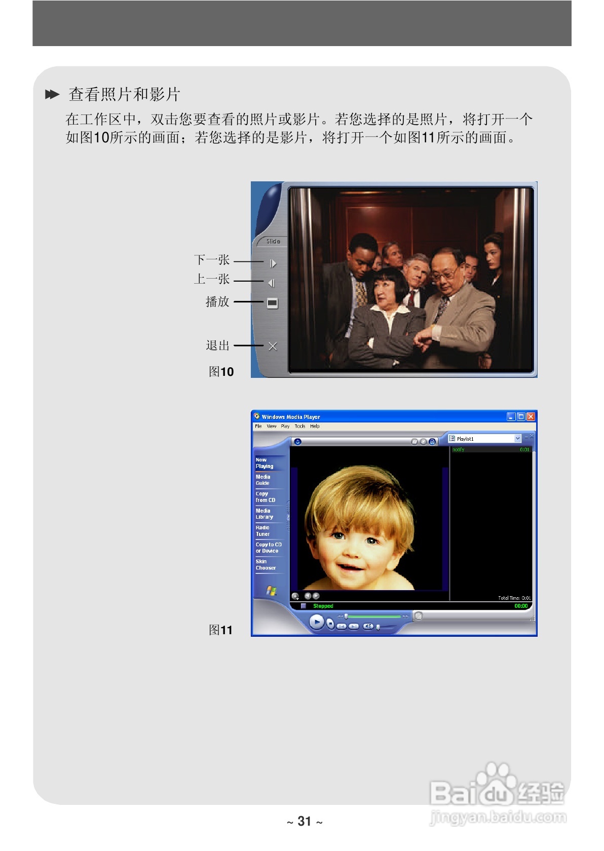 联想数码相机V21C使用说明书:[4]