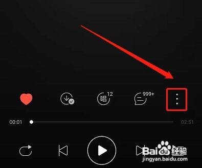 网易云音乐设置倍速播放怎么做