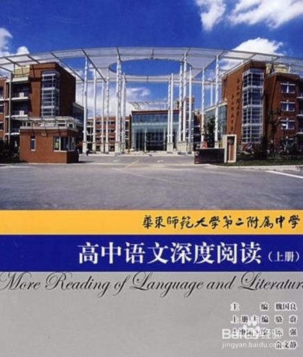 高中语文提分攻略