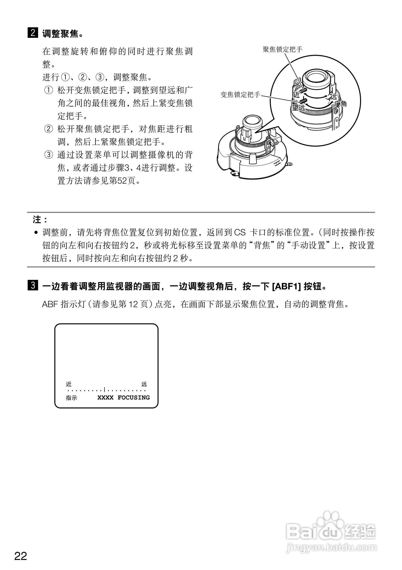 Panasonic WV-CF504CH彩色闭路监控摄像机使用说明书:[3]
