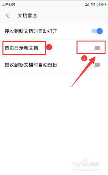 WPS怎样开启“首页显示新文档”的功能