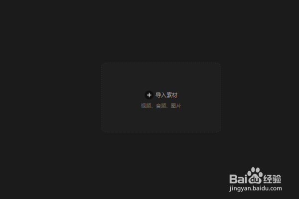 剪映电脑版怎么给视频添加少女心特效