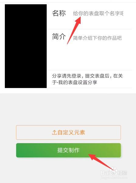 小米手环5表盘可以自定义吗,表盘怎么自定义