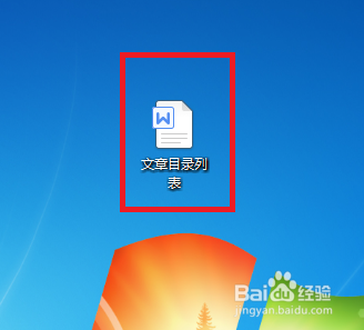教你如何给Word文档加密?
