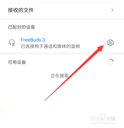 蓝牙耳机声音有延迟怎么解决