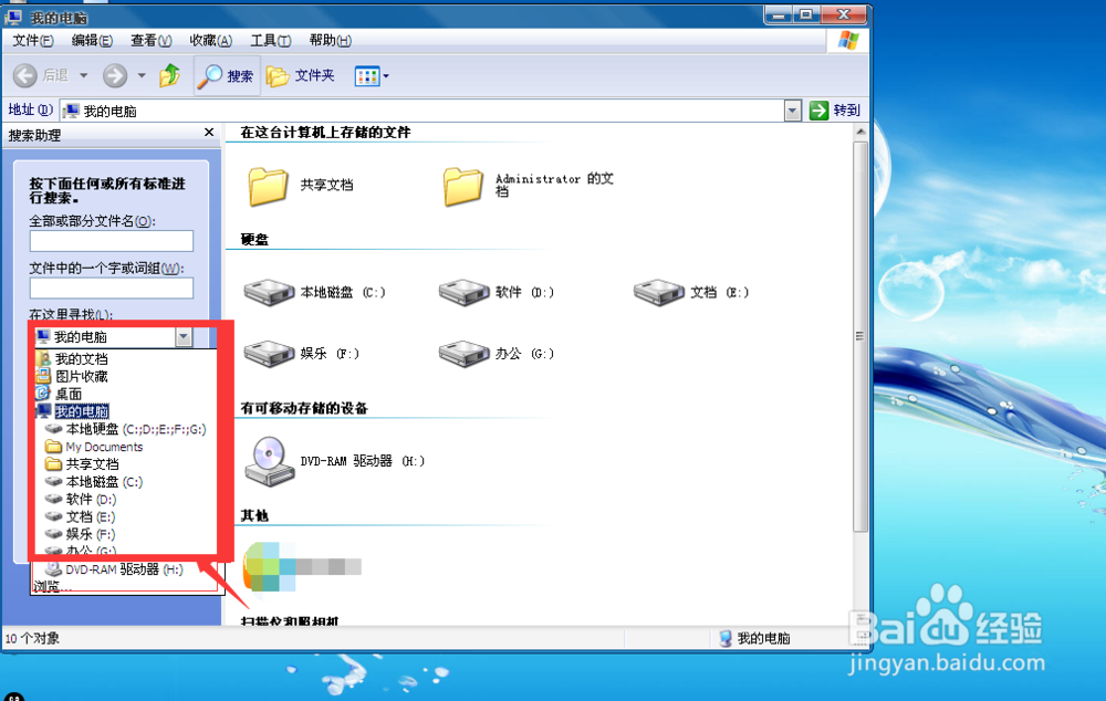 怎么快速的从电脑中查找所需的文件