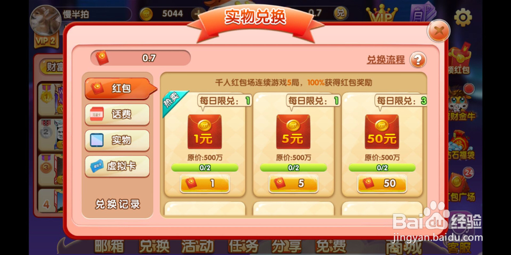 斗斗乐游怎么（如何）才能赚钱