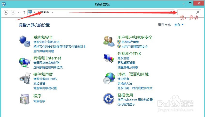 如何对开机启动项进行调整 开启或关闭有2种方式