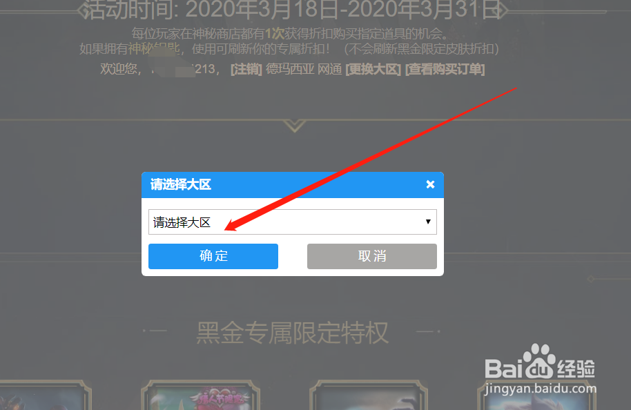 英雄联盟阿卡丽的黑金商店怎么参加