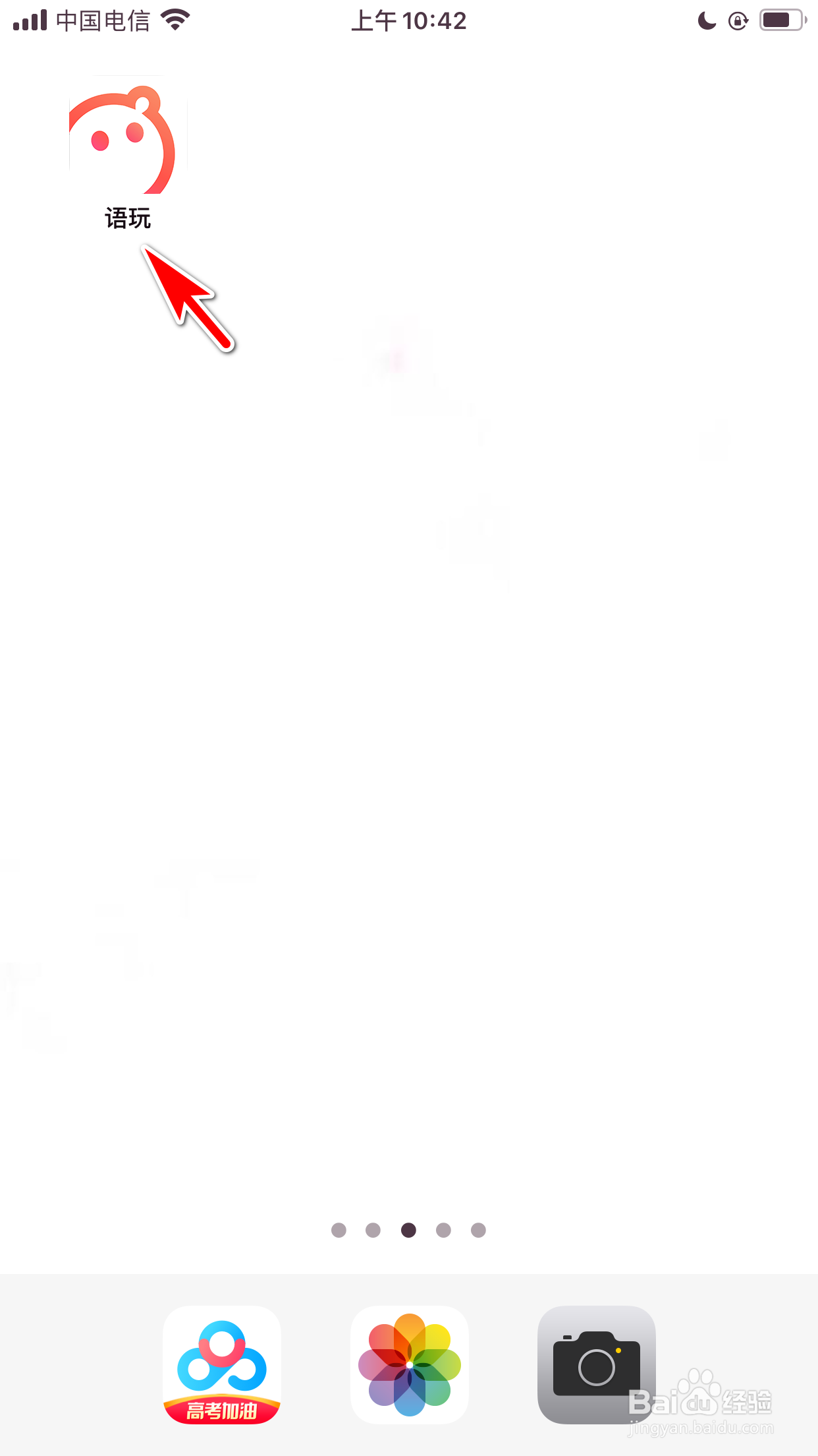 语玩怎么发布动态