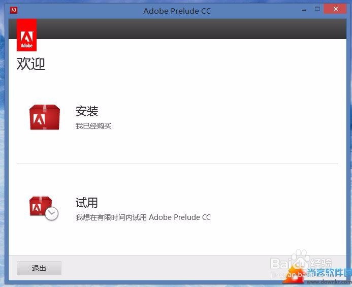 Adobe Prelude CC安装教程