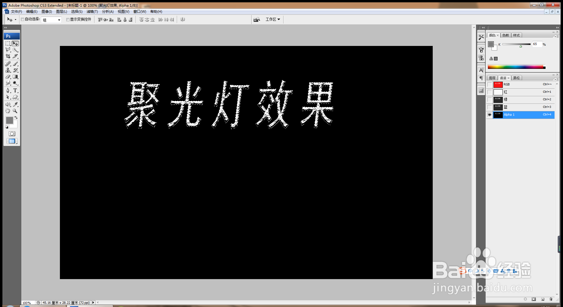 如何用PS设计逼真的纹理效果