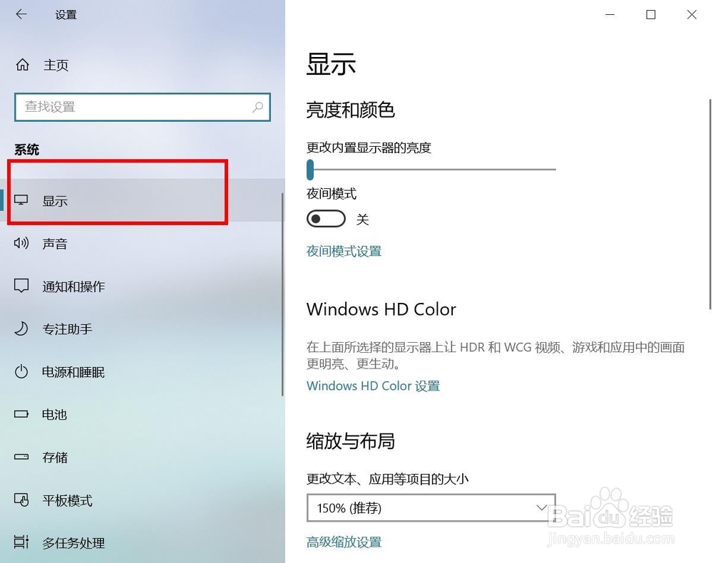 win10如何解决字体模糊