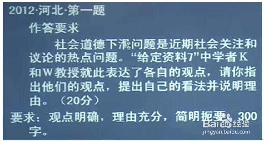 如何解答申论中的综合分析题？