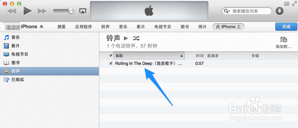 5s怎么删除铃声 苹果5s怎么删除铃声