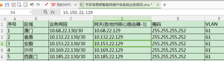 Excel如何设置链接跟踪