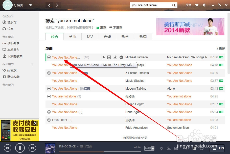 qq音乐怎么显示双语歌词
