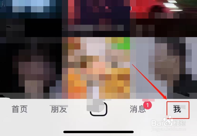 怎么开启抖音的在线状态