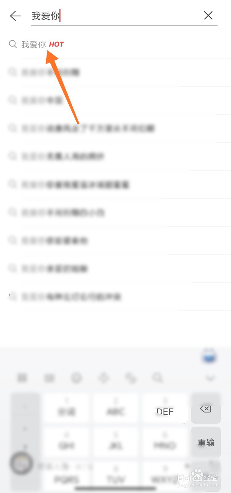 网易云的表白翻译机在哪