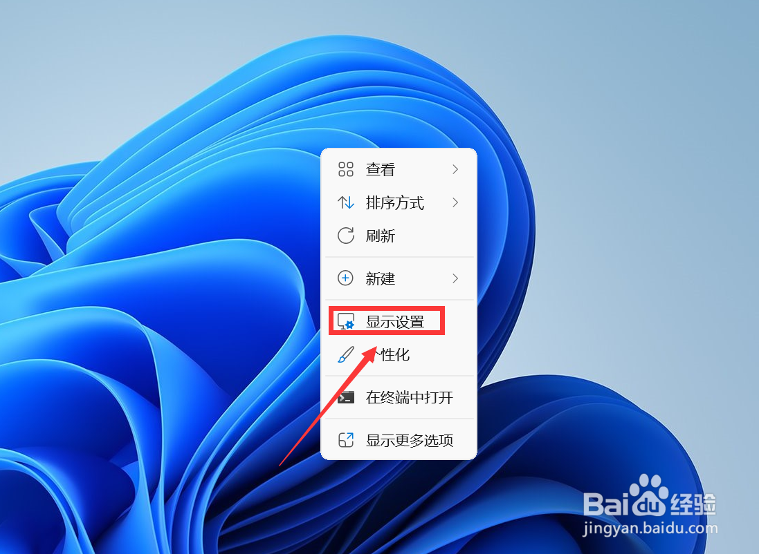 电脑显示器怎么看分辨率和刷新率