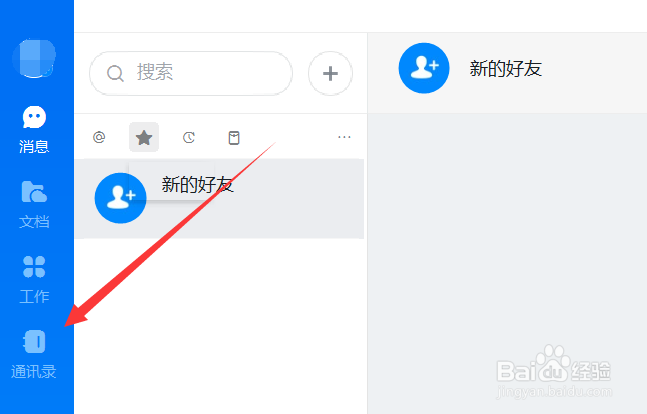 钉钉电脑版聊天记录怎么清除清空
