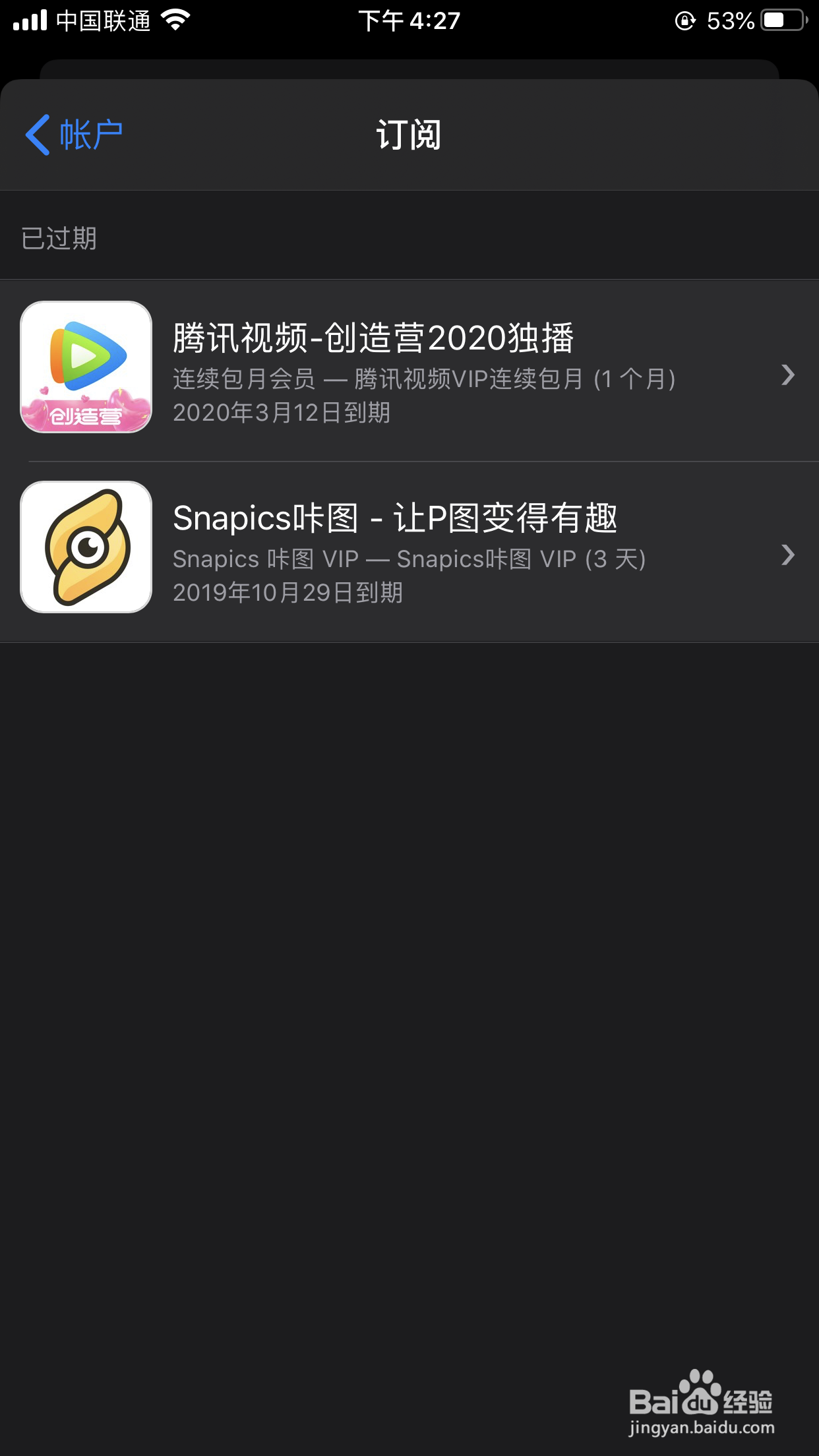苹果手机如何取消订阅的付费软件