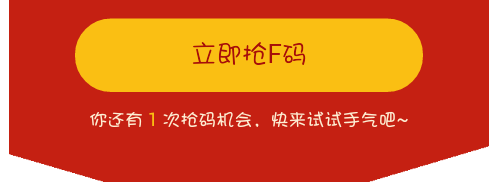 qq空间怎样抢红米note码 红米note码怎样得到