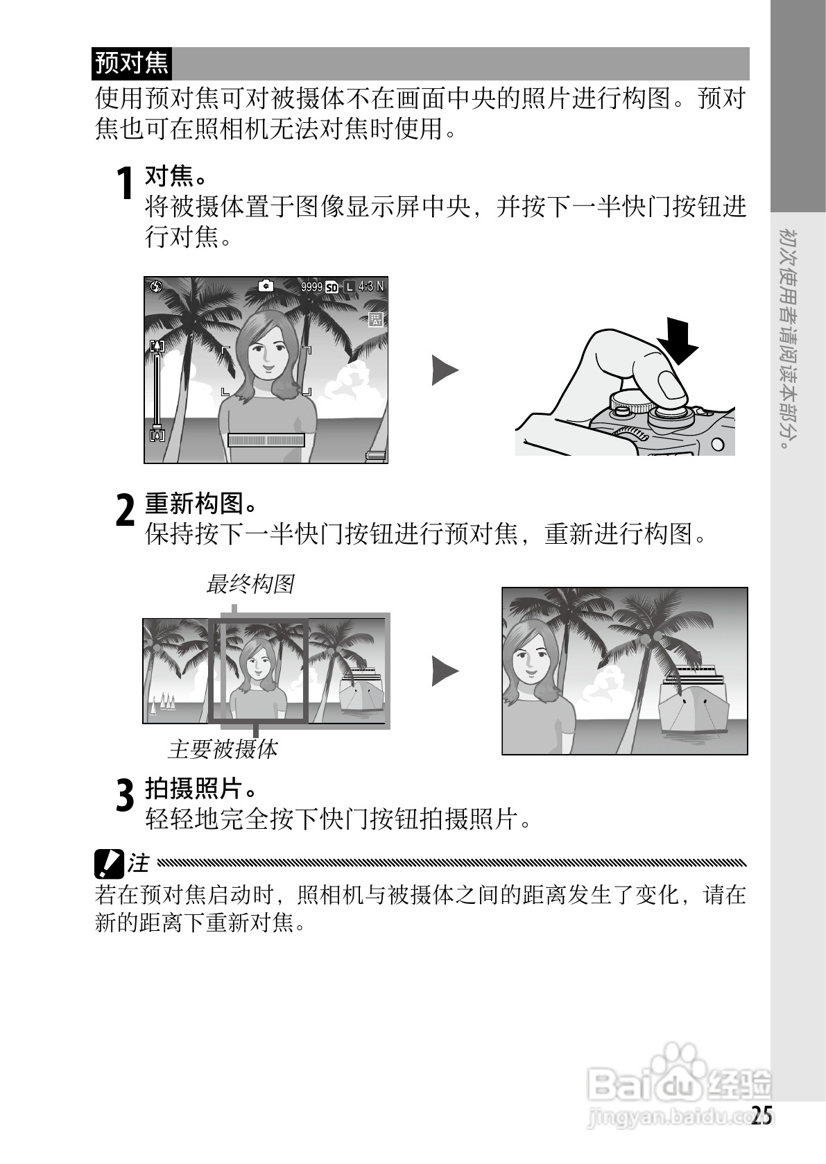 理光GXR数码相机使用说明书:[4]
