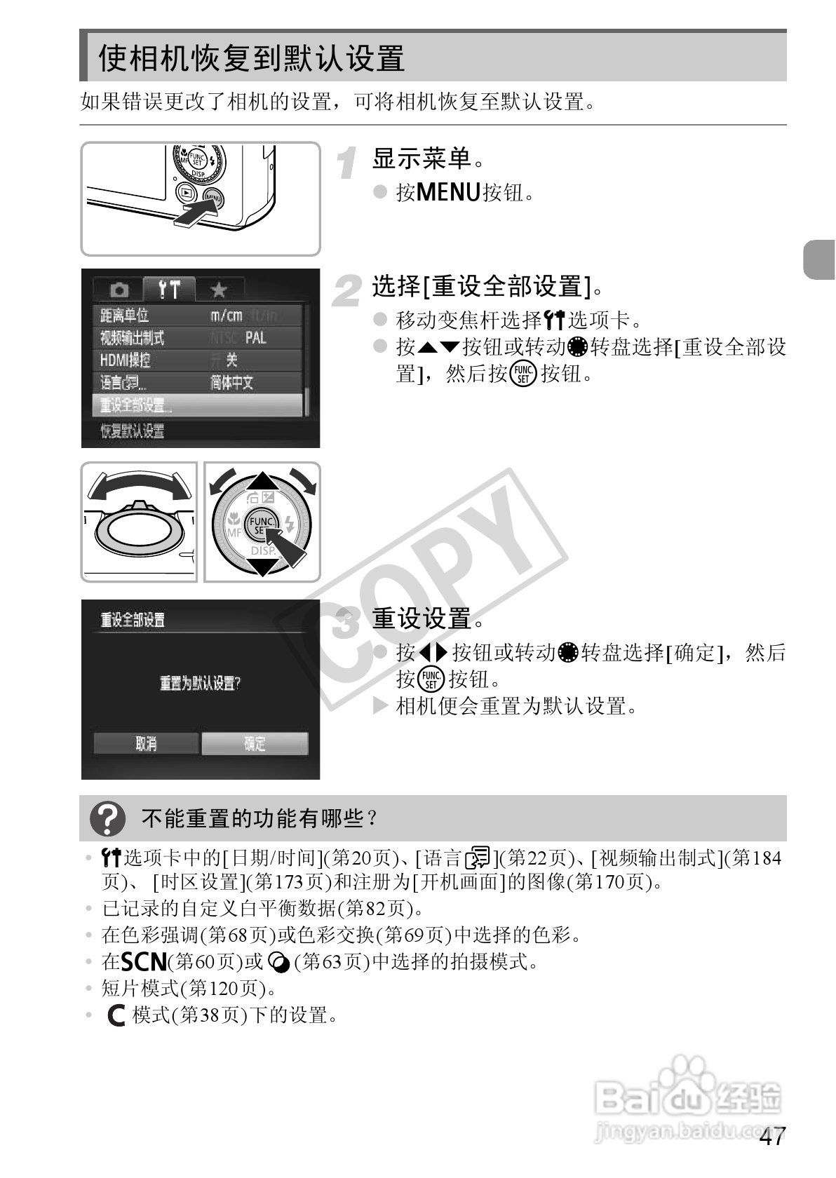 佳能Powershot S100V数码相机使用说明书:[5]