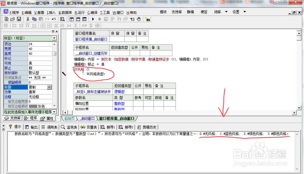 易语言程序注册与注册机的使用【超级简单】