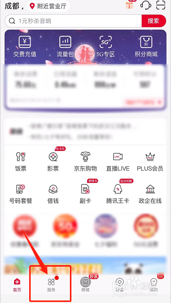 如何查询联通129元套餐介绍
