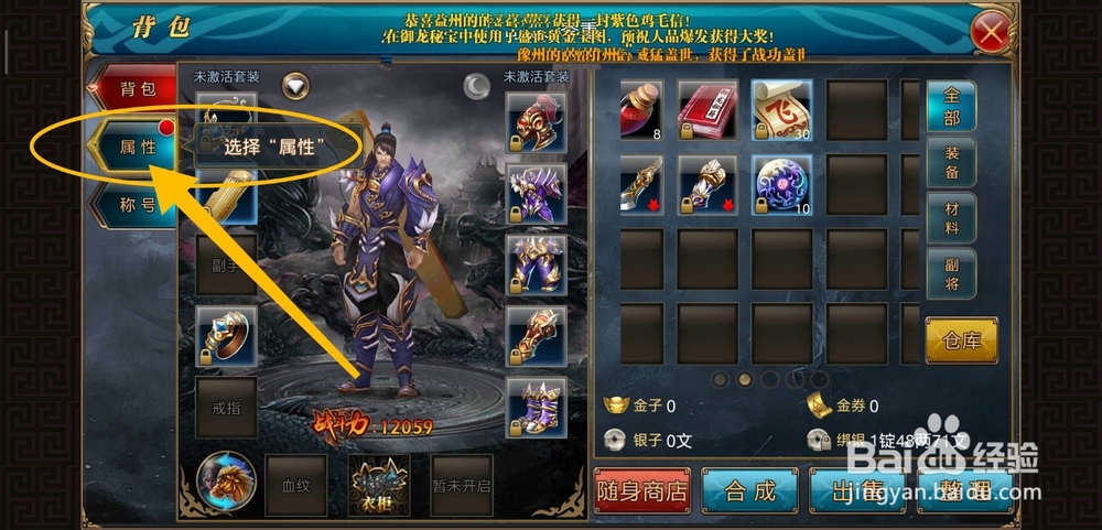 御龙在天手游如何自动分配属性点