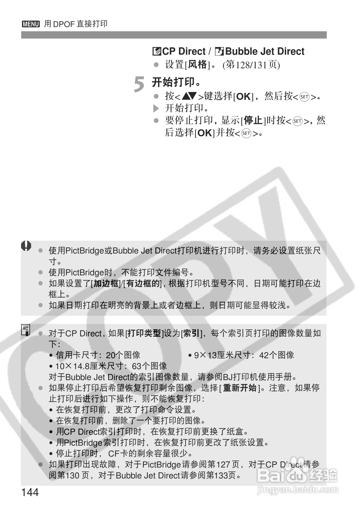 佳能EOS350DDIGITAL数码相机使用说明书:[15]