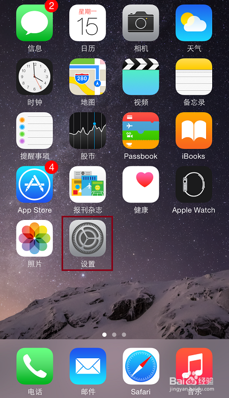 <b>怎样设置和修改iPhone共享的个人热点名称</b>