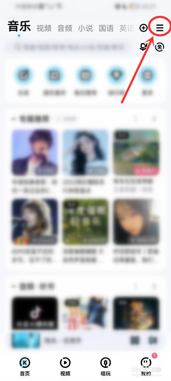 酷狗怎么自动读取剪切板内容