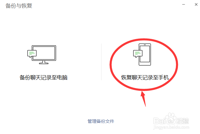 微信已删除的聊天记录怎么恢复?