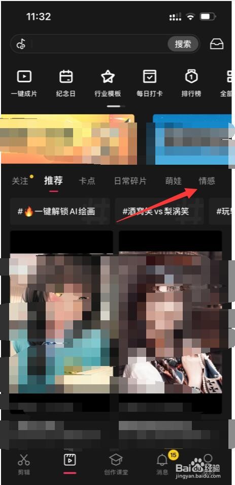 情感短视频怎么制作