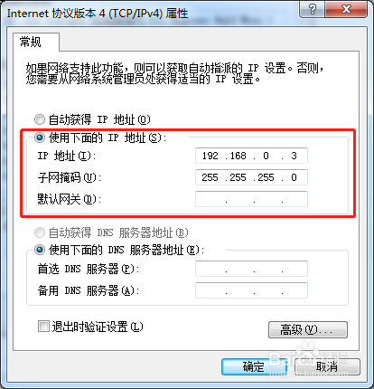 TP-LINK路由器修改Lan口地址无法登录管理页面