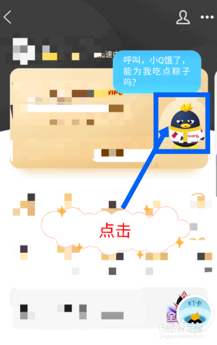 qq超级萌宠怎么进入