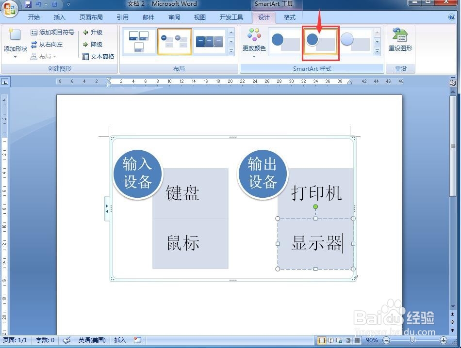 怎样在word中创建堆叠列表