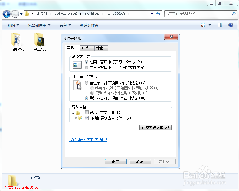 如何显示隐藏文件,显示隐藏文件的方法