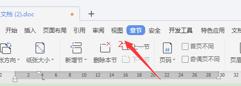 Word中怎么设置封面页